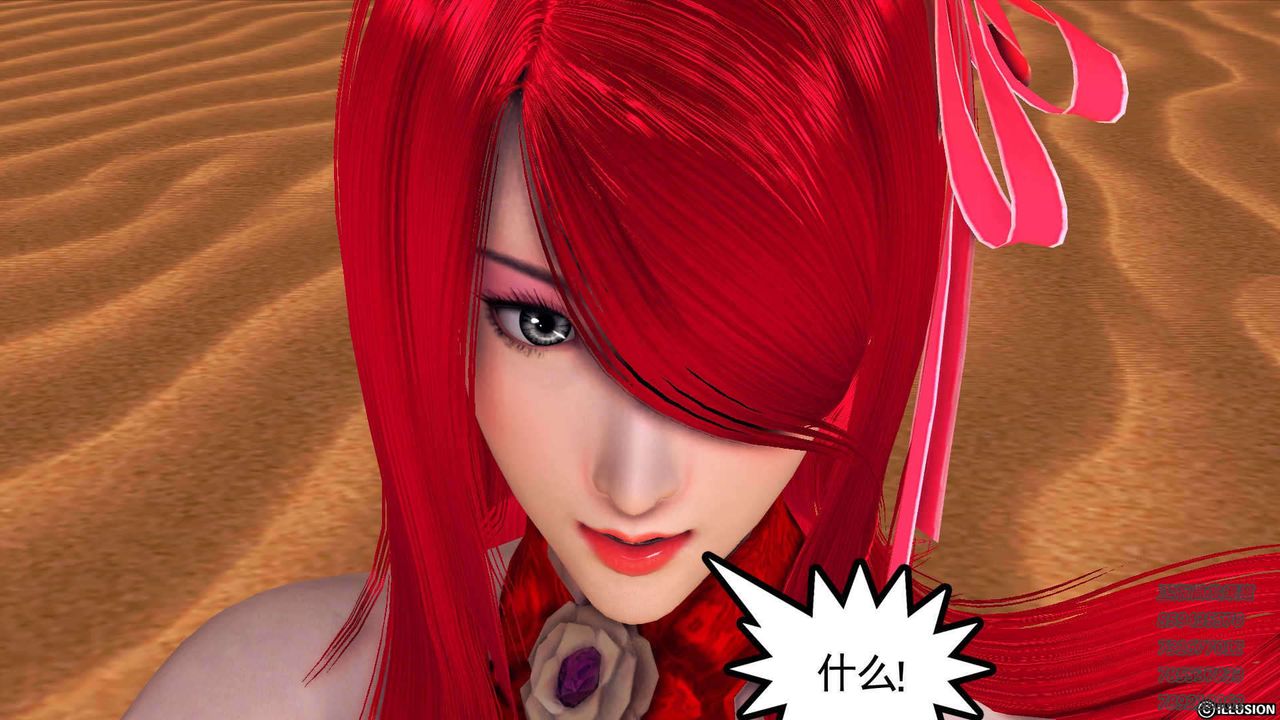 [3D]降魔传第91话