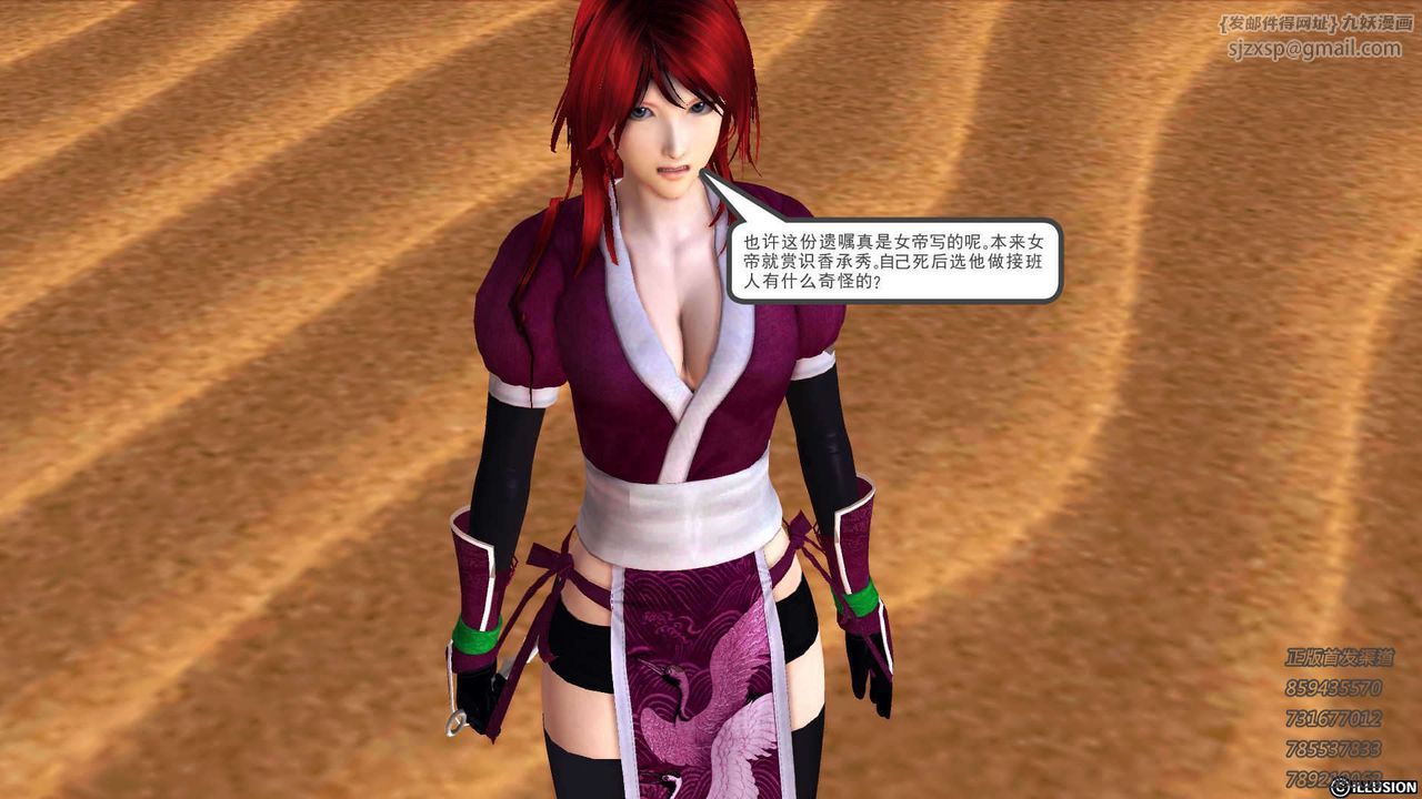 [3D]降魔传第91话