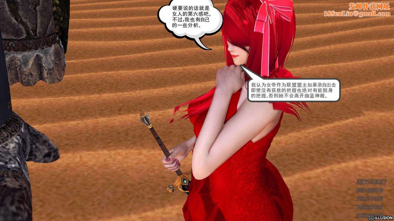 [3D]降魔传第91话