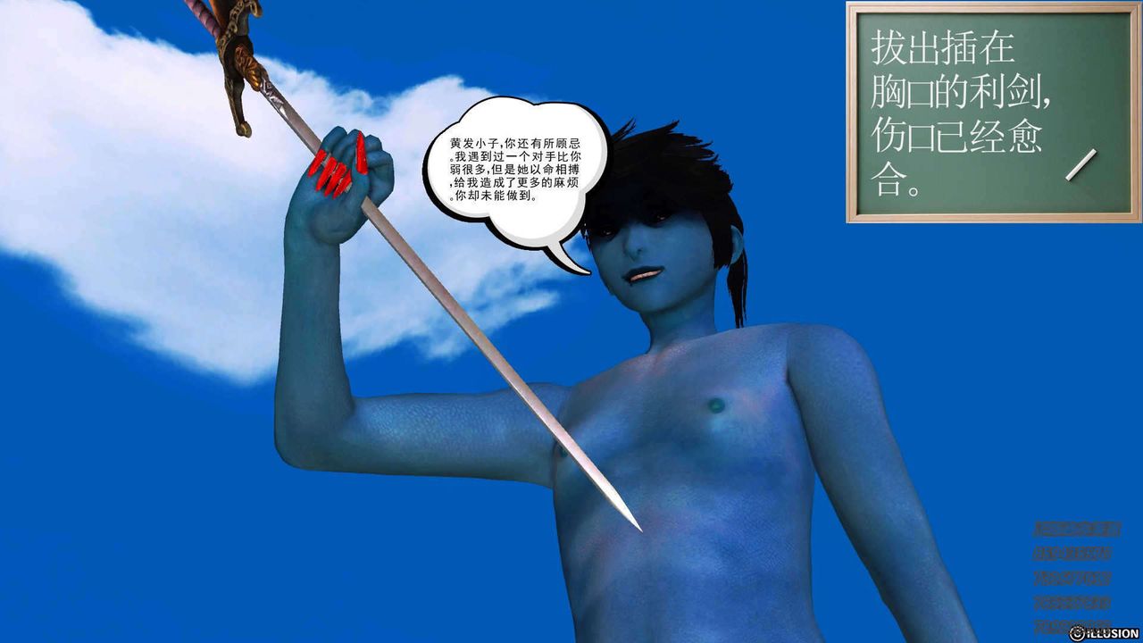 [3D]降魔传第91话