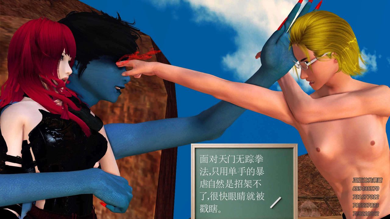 [3D]降魔传第91话