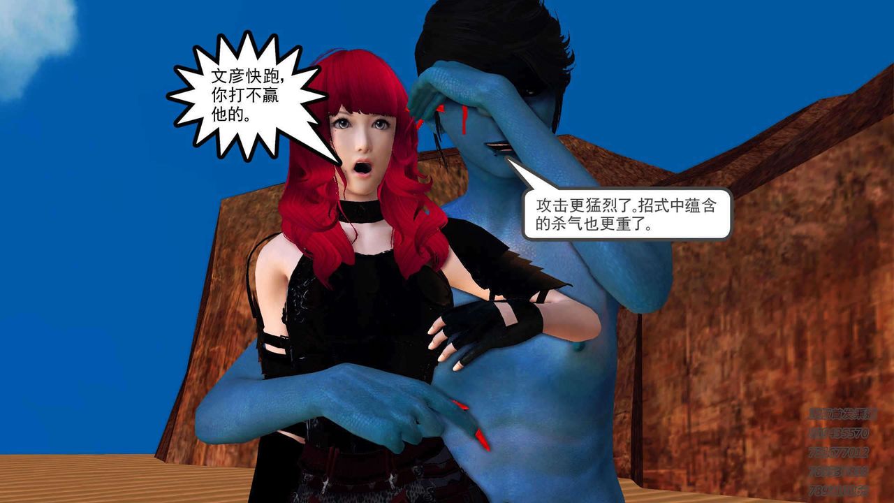 [3D]降魔传第91话