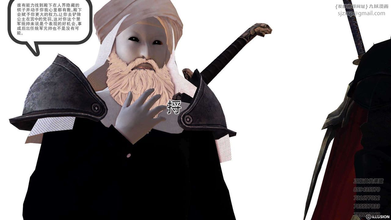 [3D]降魔传第91话