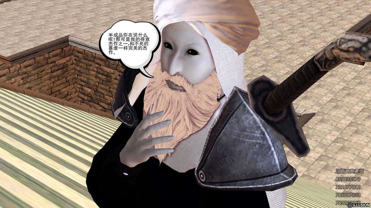 [3D]降魔传第91话