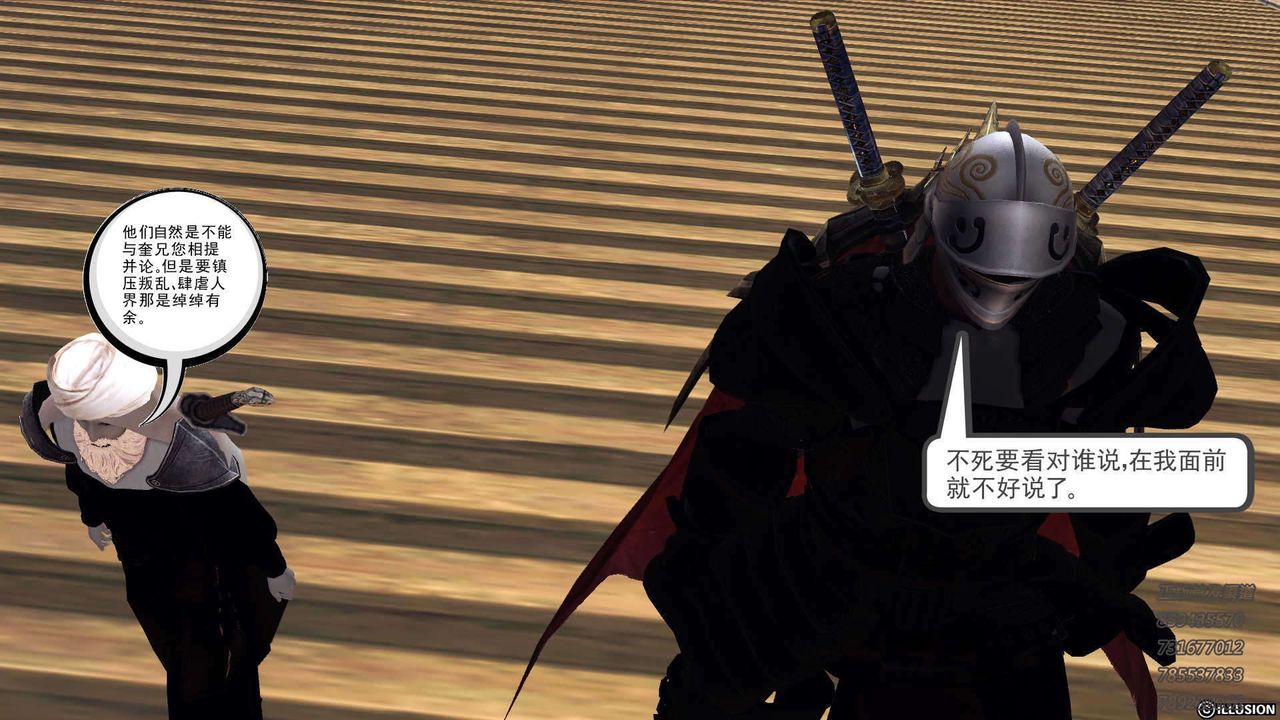 [3D]降魔传第91话