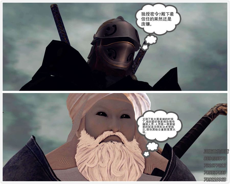 [3D]降魔传第91话