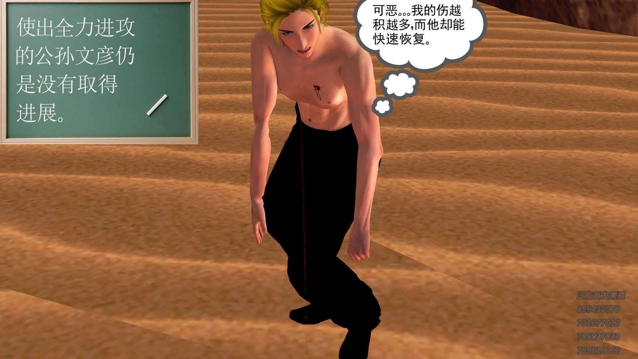 [3D]降魔传第91话