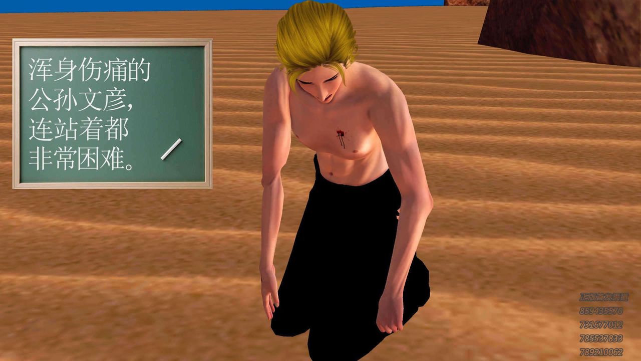 [3D]降魔传第91话