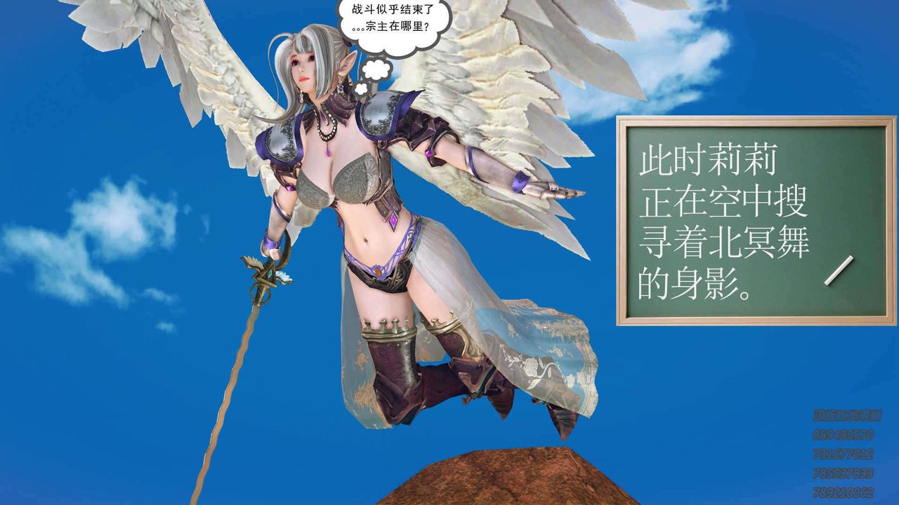 [3D]降魔传第91话