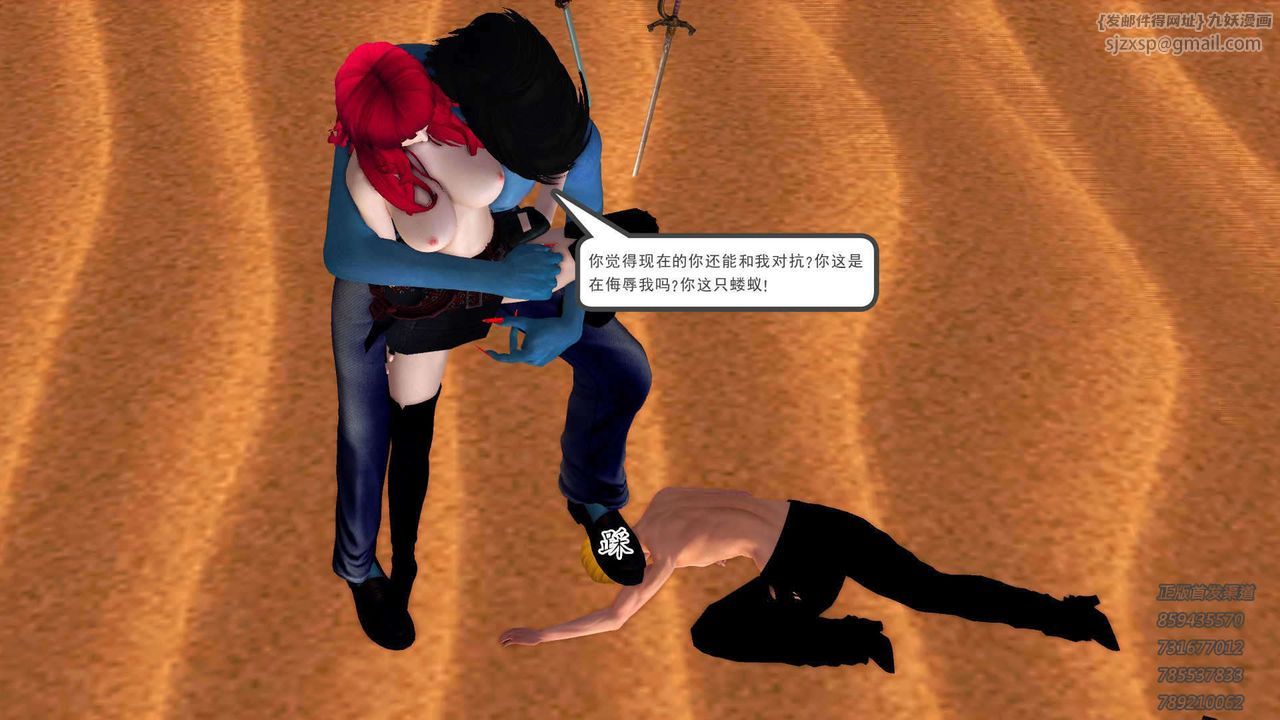 [3D]降魔传第91话