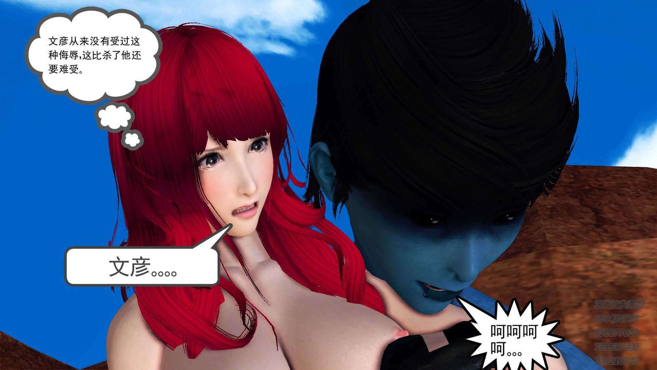 [3D]降魔传第91话