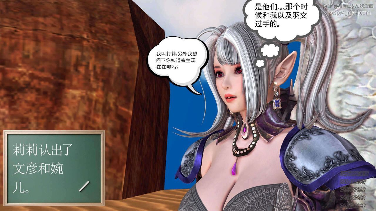 [3D]降魔传第91话