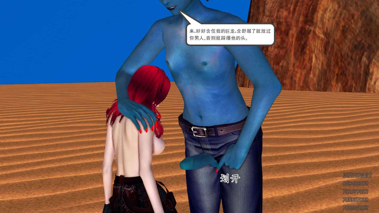 [3D]降魔传第91话