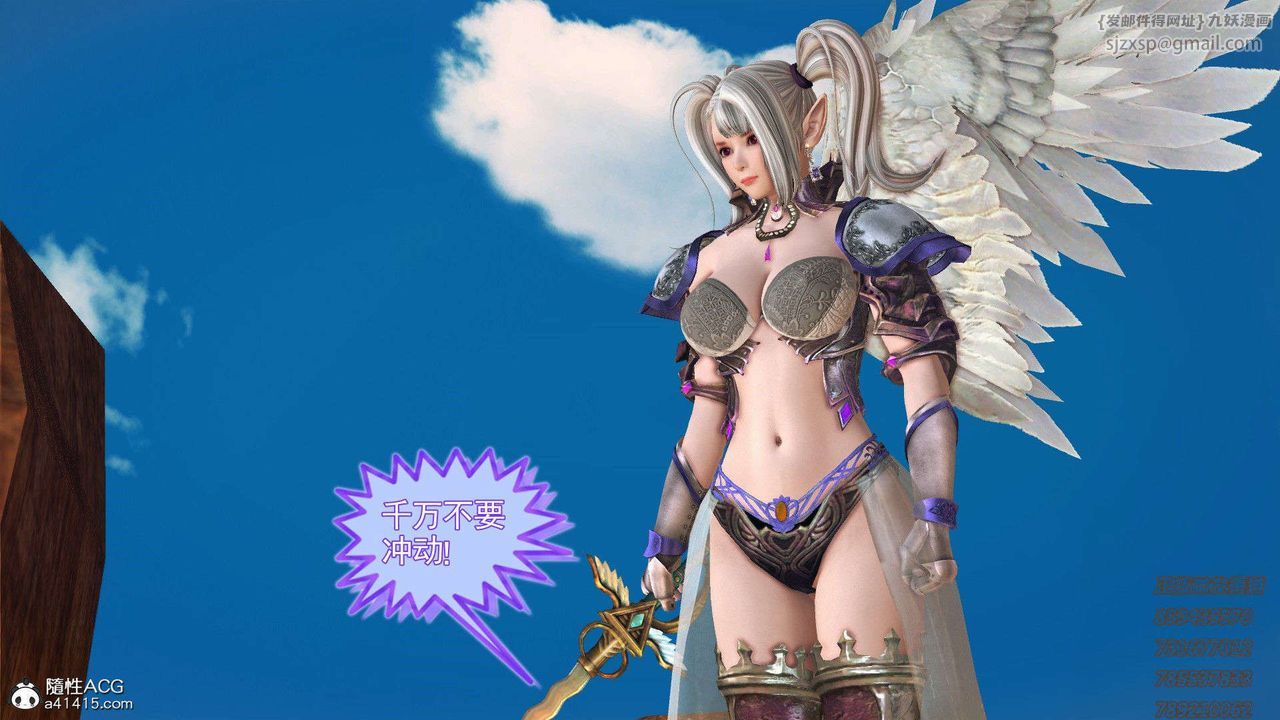 [3D]降魔传第92话