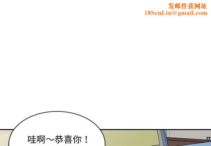 侄女来敲门第28话