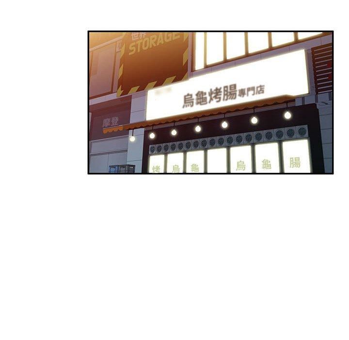 侄女来敲门第28话