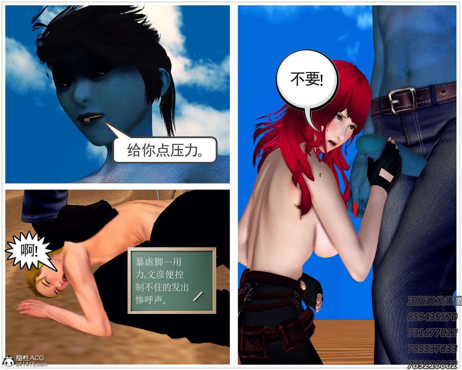 [3D]降魔传第92话