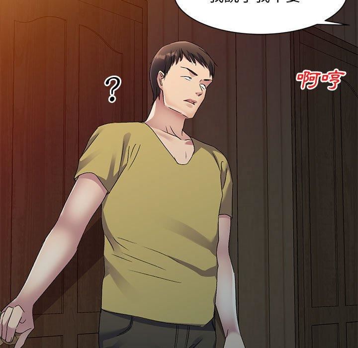 侄女来敲门第28话