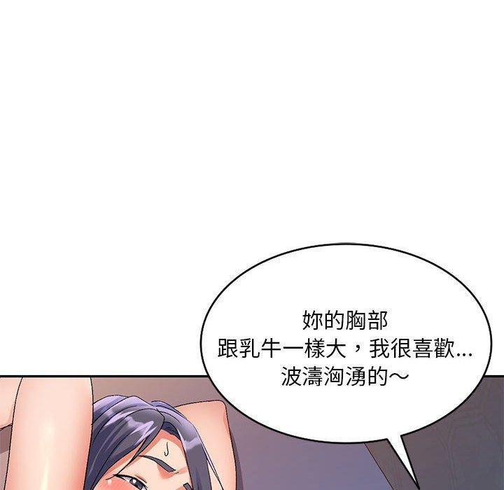 侄女来敲门第28话