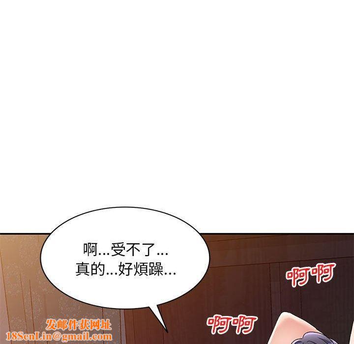 侄女来敲门第28话