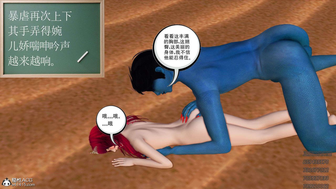 [3D]降魔传第92话