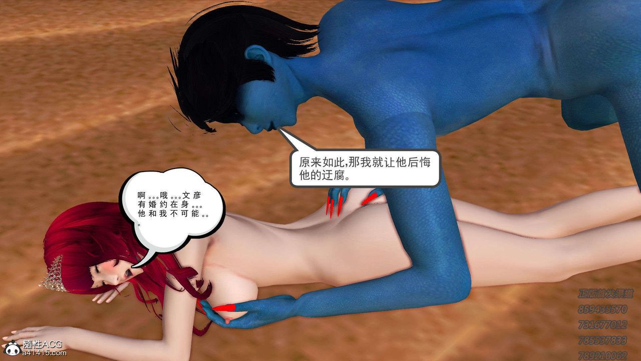 [3D]降魔传第92话