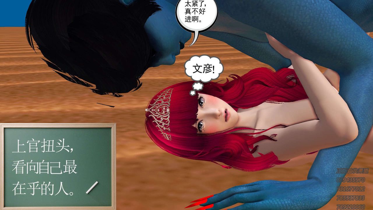 [3D]降魔传第92话