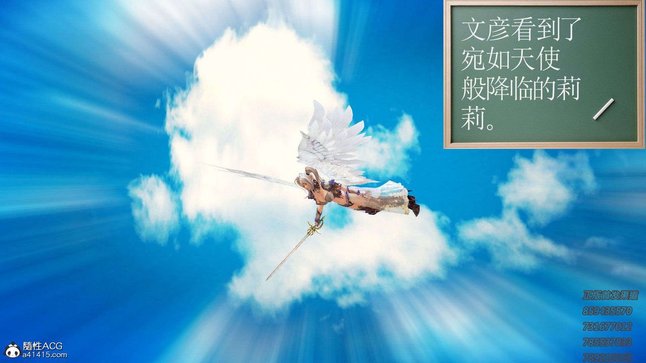 [3D]降魔传第92话