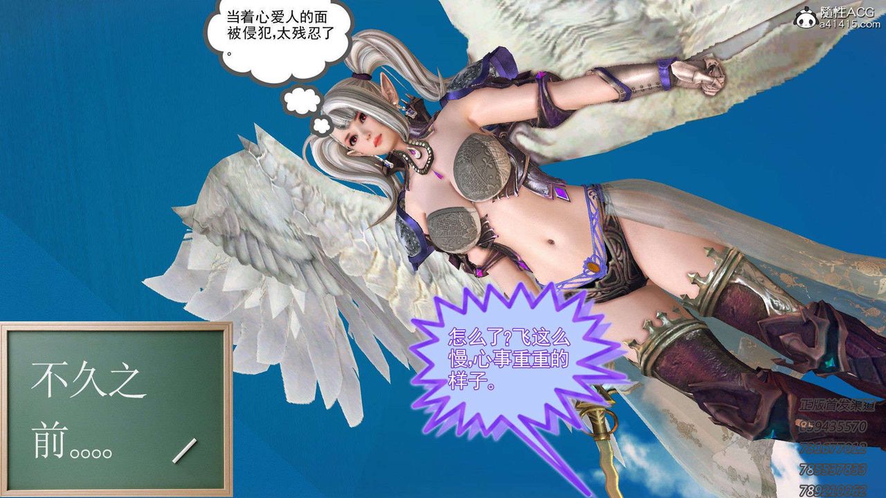 [3D]降魔传第92话