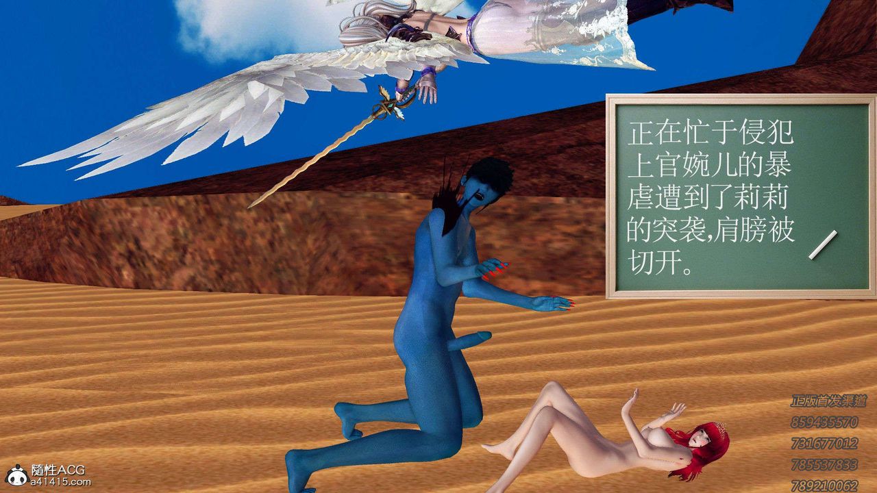 [3D]降魔传第92话