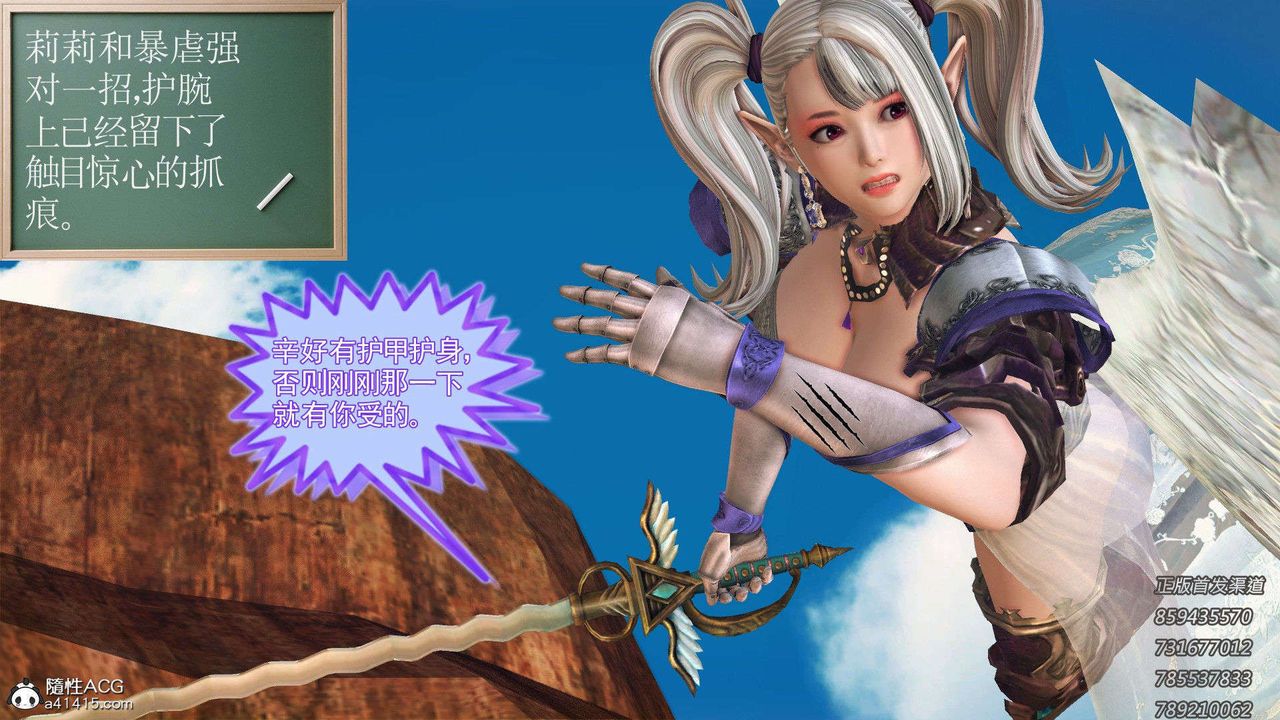 [3D]降魔传第92话