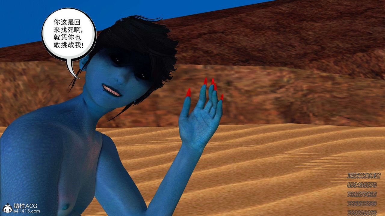 [3D]降魔传第92话