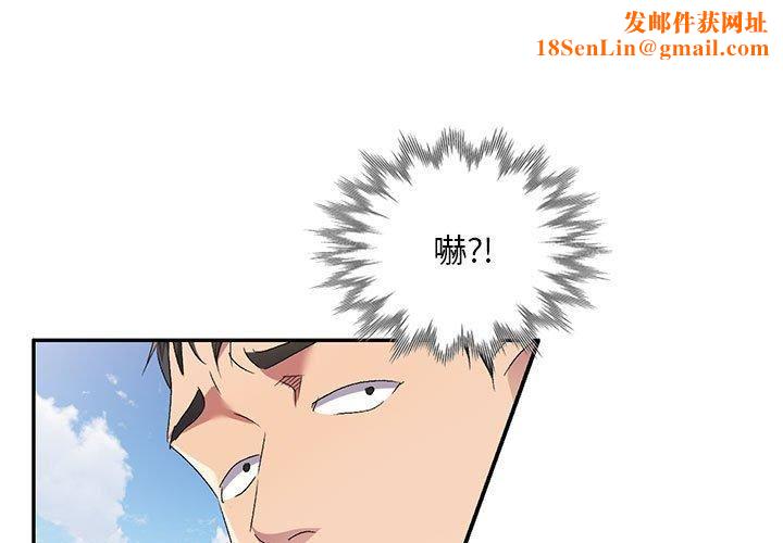 侄女来敲门第30话