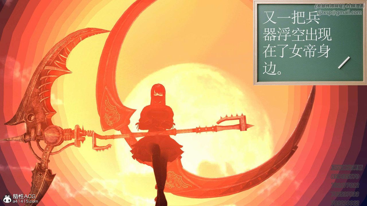 [3D]降魔传第92话