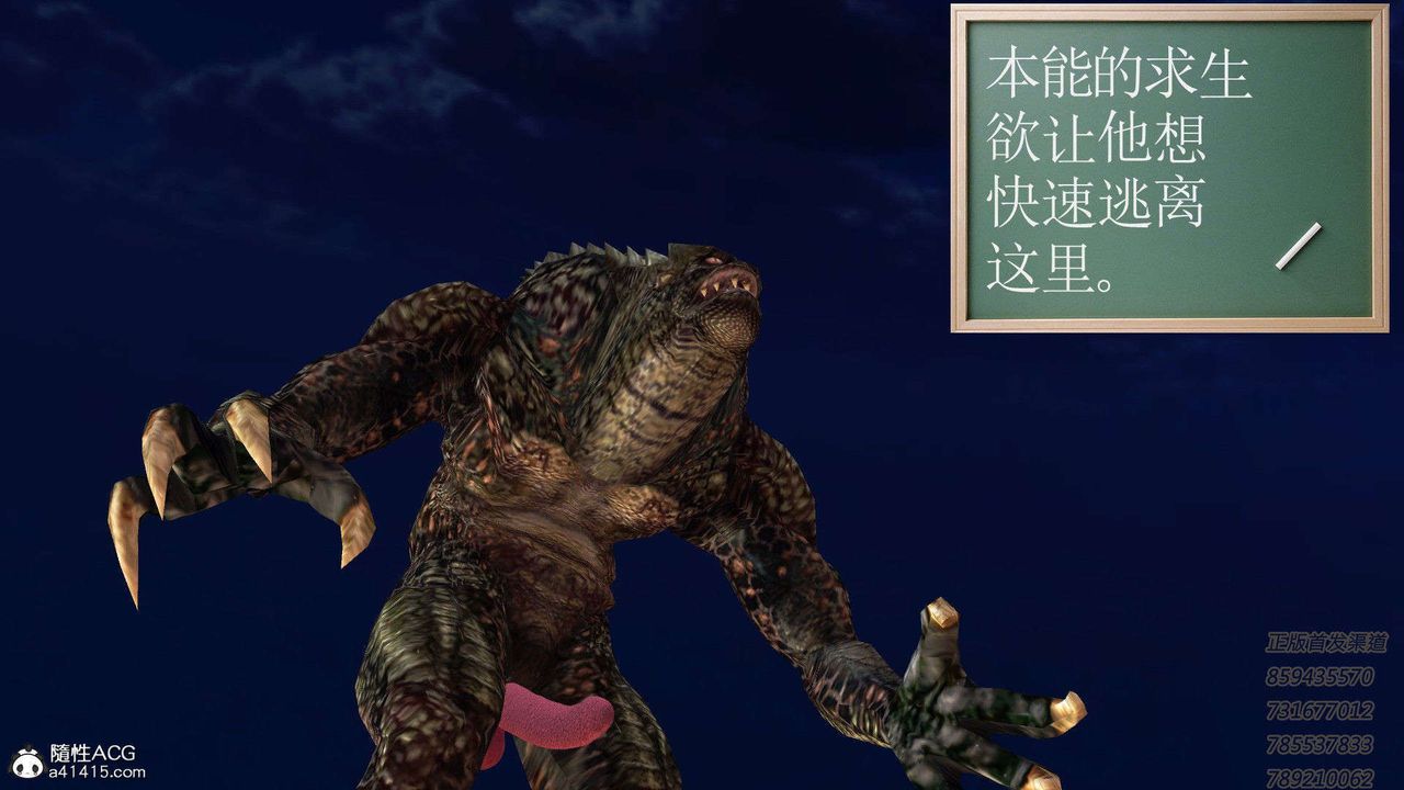 [3D]降魔传第92话