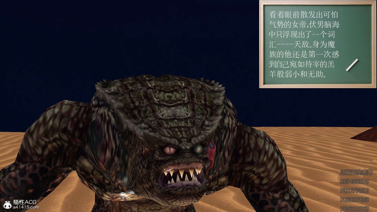 [3D]降魔传第92话