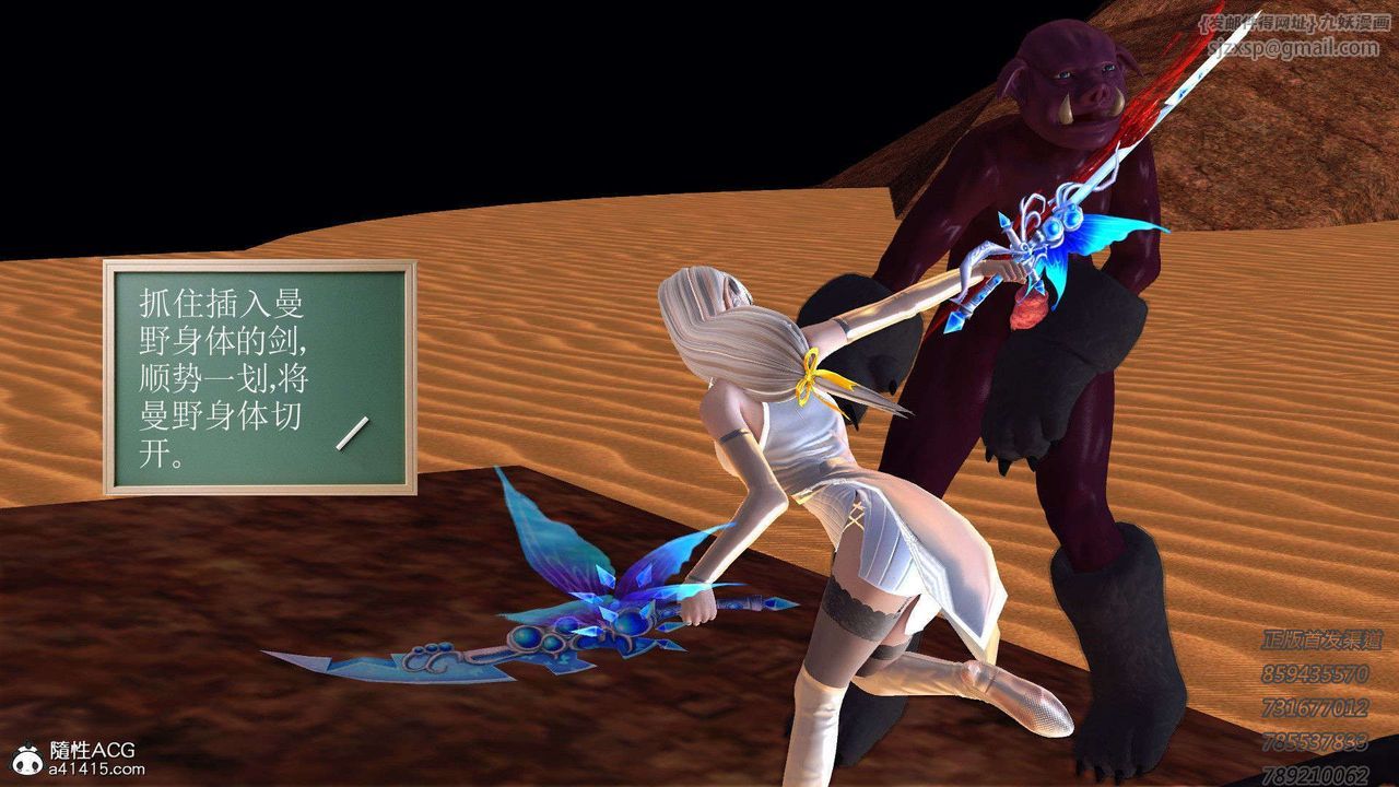 [3D]降魔传第92话