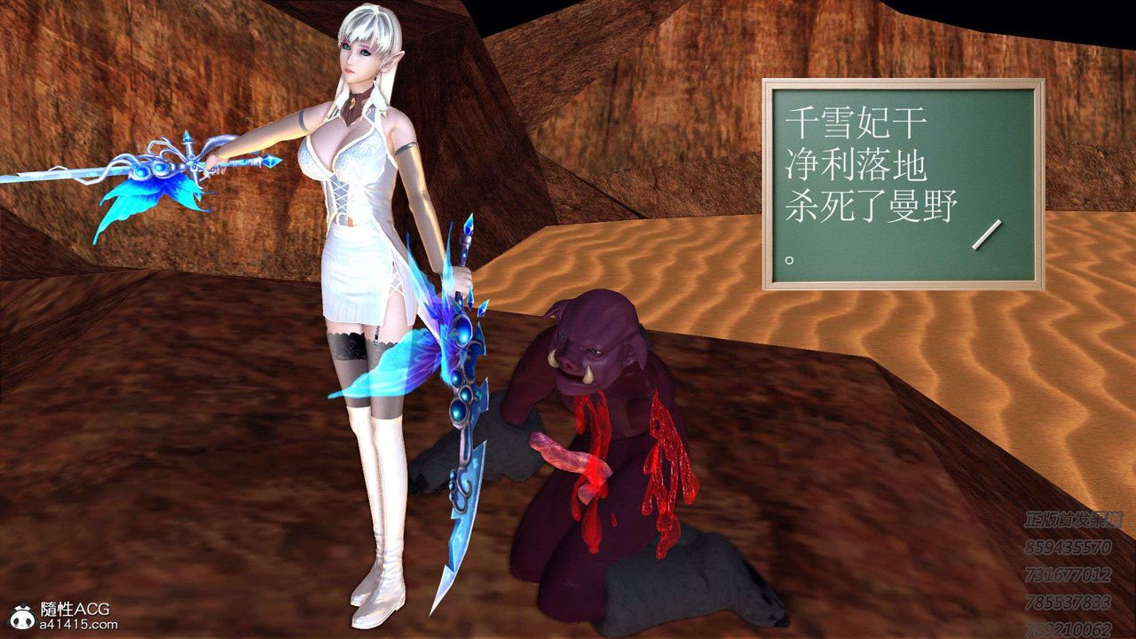 [3D]降魔传第92话