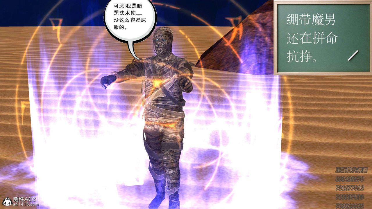 [3D]降魔传第92话