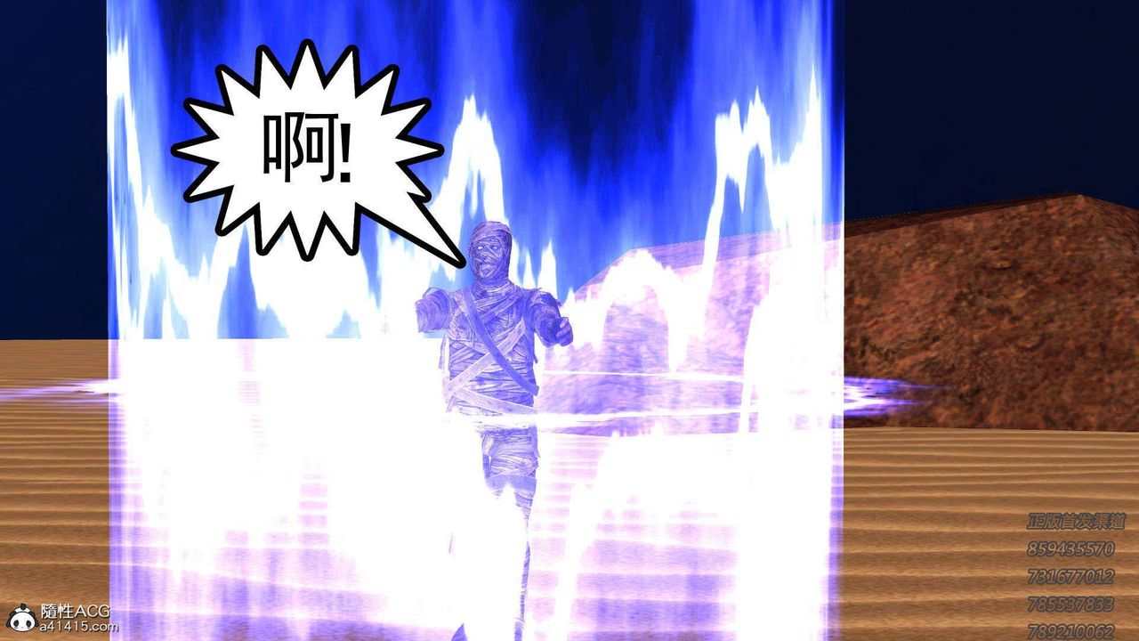 [3D]降魔传第92话