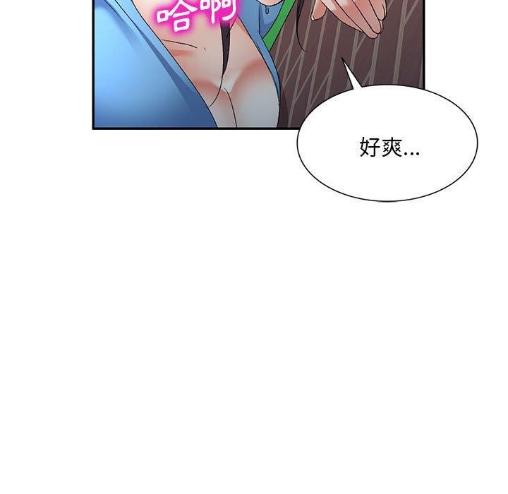 侄女来敲门第30话