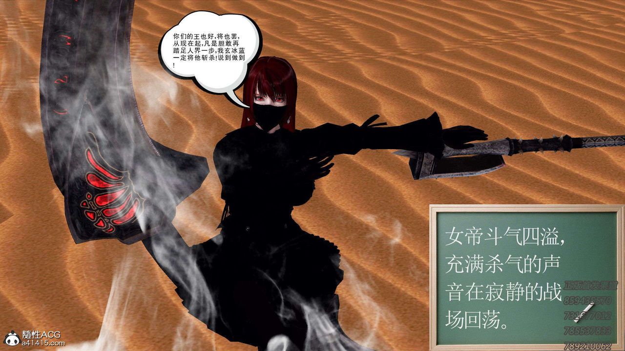 [3D]降魔传第92话