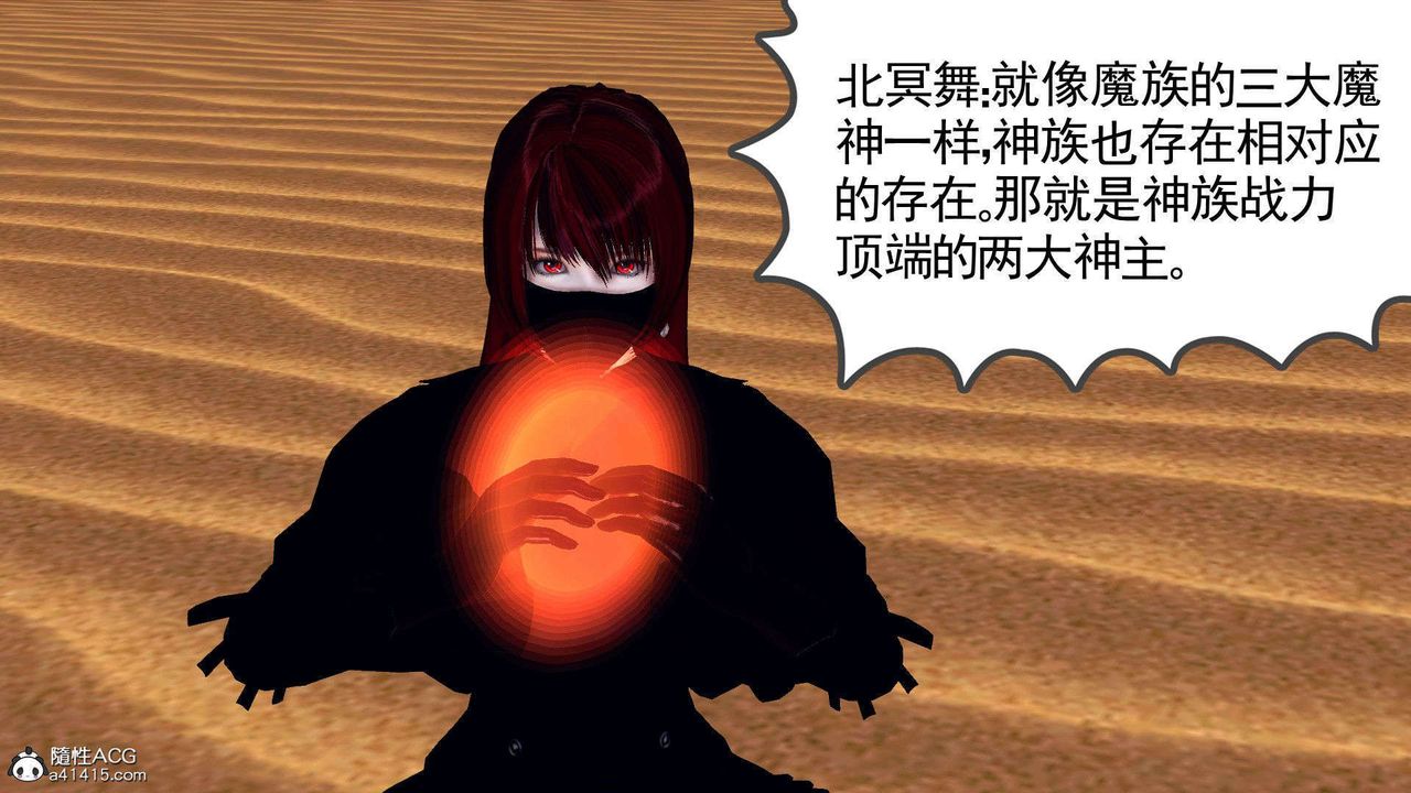 [3D]降魔传第93话