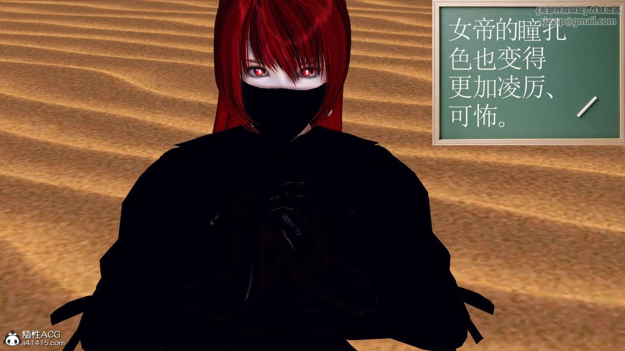 [3D]降魔传第93话