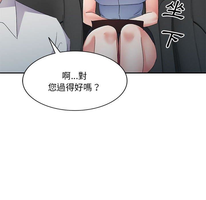 侄女来敲门第30话