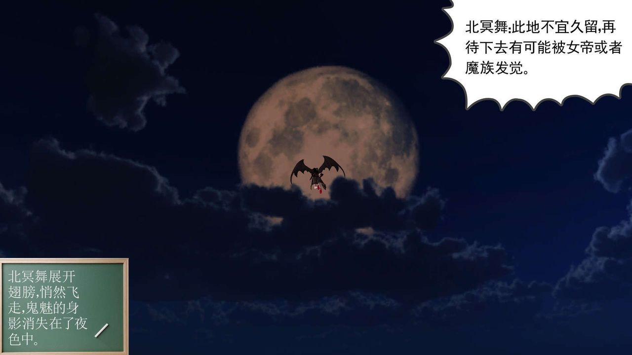 [3D]降魔传第93话