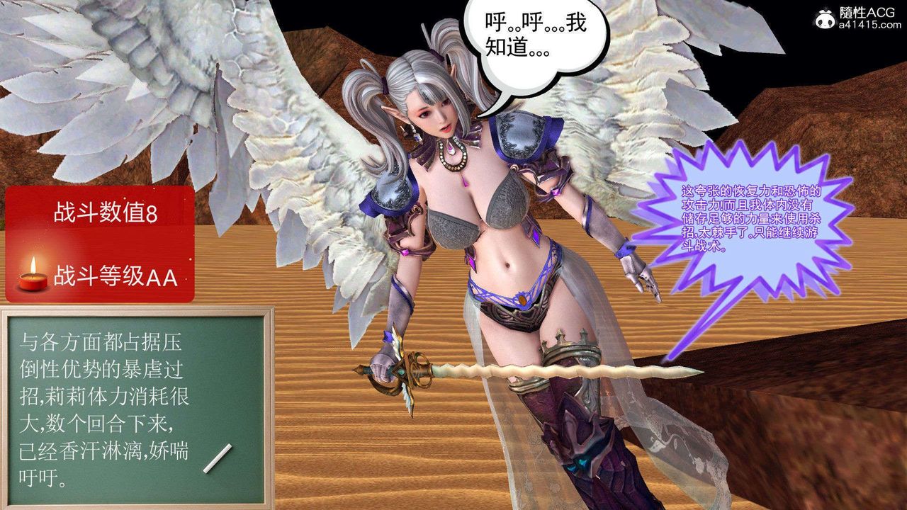 [3D]降魔传第93话