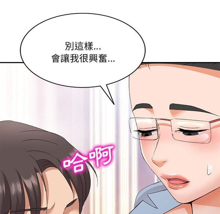 侄女来敲门第30话