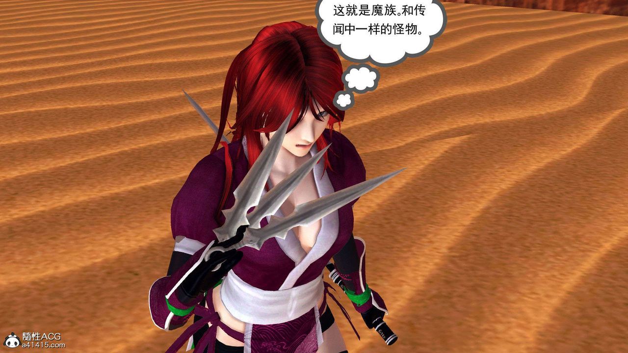 [3D]降魔传第93话