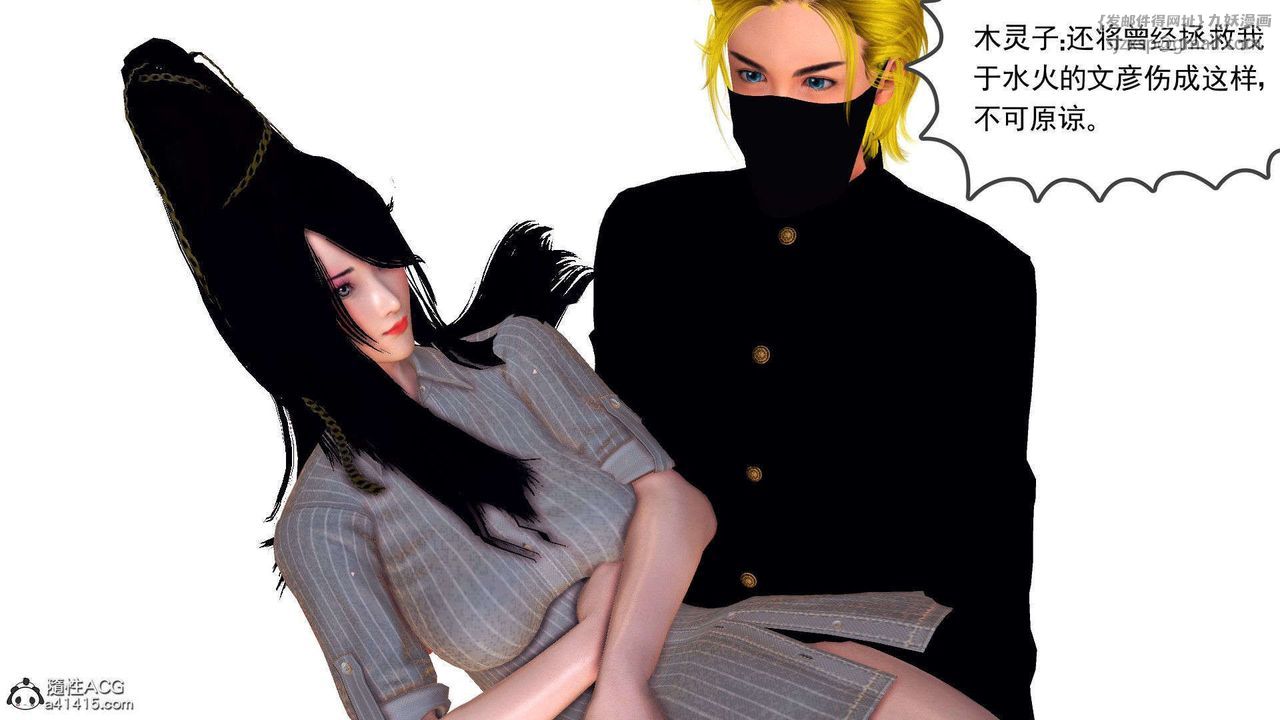 [3D]降魔传第93话